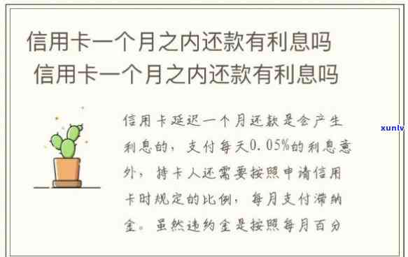 信用卡还款怎样不产生利息-信用卡还款怎样不产生利息呢