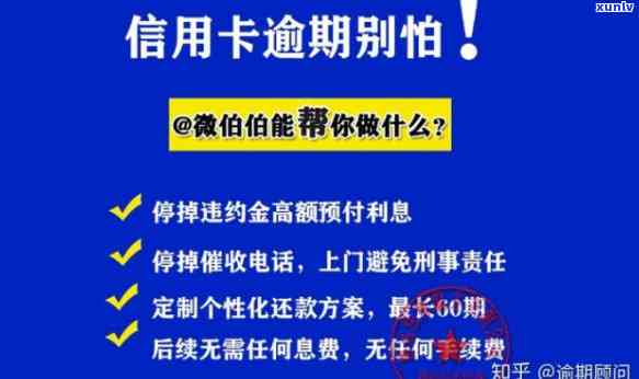 信用卡逾期三天会怎么算利息-信用卡 逾期 三天