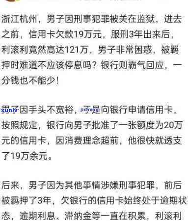 信用卡逾期2万一年多少利息-信用卡逾期2万一年多少利息啊