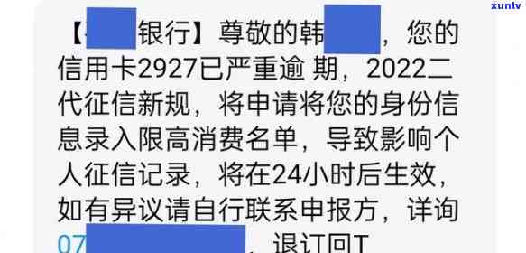 2021年信用卡逾期2天，警惕！2021年信用卡逾期两天可能带来的作用