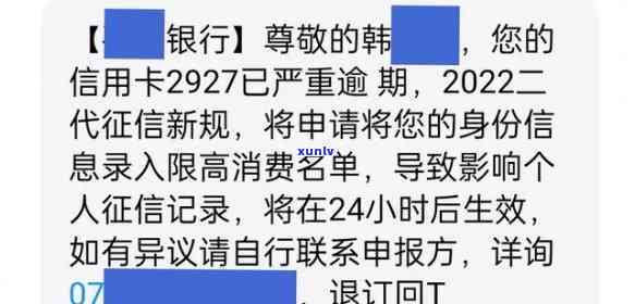 2021年信用卡逾期2天，警惕！2021年信用卡逾期两天可能带来的作用