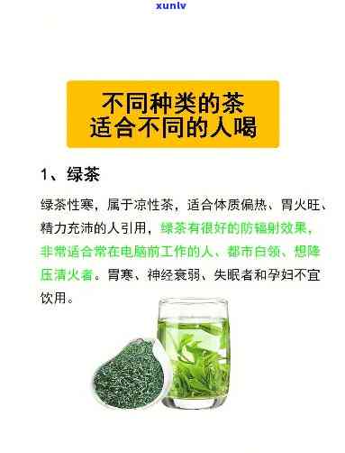 什么人不适合喝浓茶叶？了解不同人群的风险与禁忌