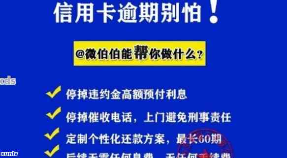 三万的信用卡逾期后，应偿还多少利息？