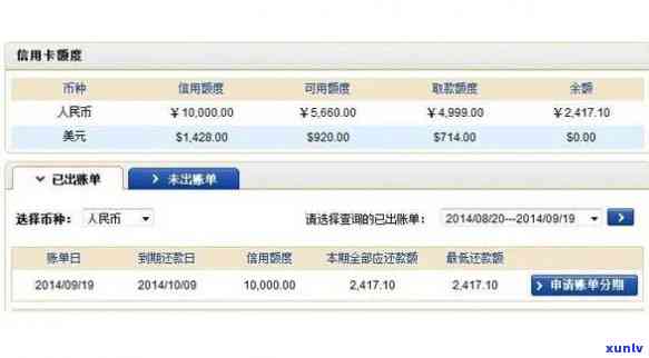 信用卡3天内还款是不是有利息？怎样计算及查询？