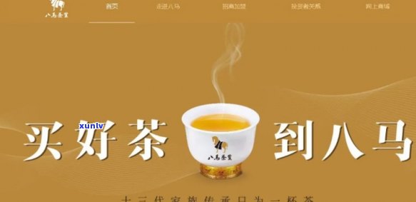 八马主营什么茶叶？探究其主打及品种