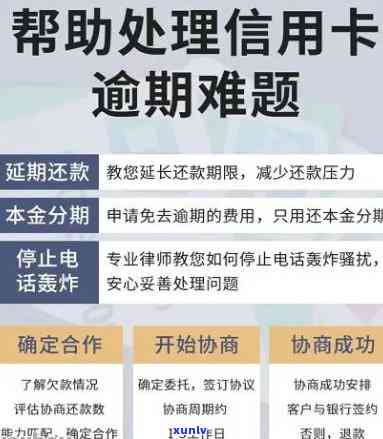 信用卡逾期律师咨询不还利息-信用卡逾期律师咨询不还利息怎么办