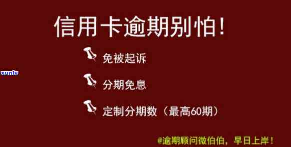 信用卡15万逾期一天多少利息正常，解答疑惑：信用卡15万逾期一天的正常利息是多少？