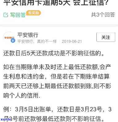 信用卡逾期一天还50多少利息-信用卡逾期一天还50多少利息啊