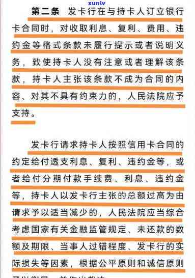 信用卡没逾期如何协商减免利息-没有逾期的信用卡可以协商还款吗