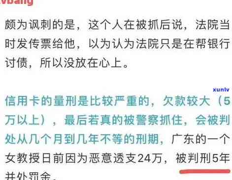 信用卡7万逾期3年是不是会坐牢？——知乎客户热议