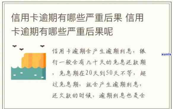 信用卡逾期几天真的会作用吗？该怎样解决?