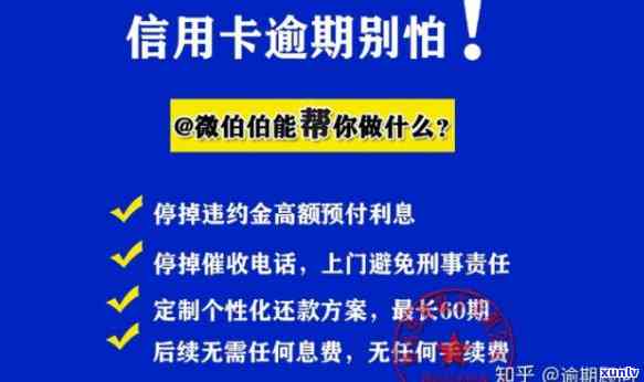 信用卡3万6逾期一年，利息和滞纳金正常是多少？