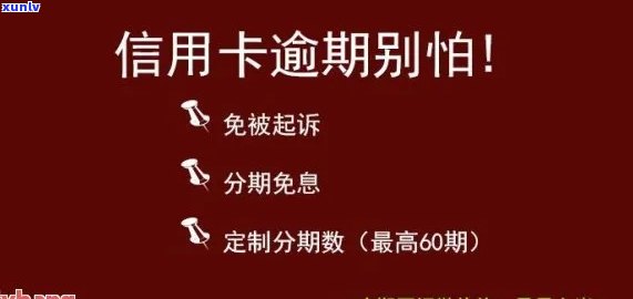 信用卡逾期一天利息，避免高额罚款：信用卡逾期一天的利息计算  