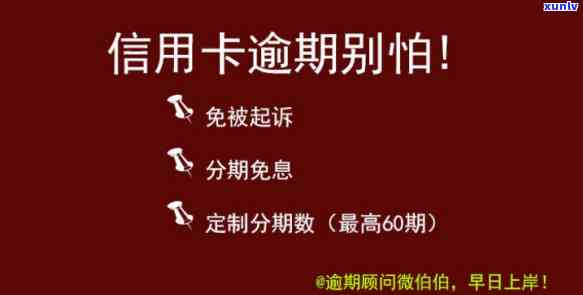 三万元信用卡逾期一年长多少，逾期一年的三万元信用卡，利息和罚款会增长多少？