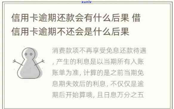 逾期几年的信用卡还完怎么解决，怎样解决逾期几年的信用卡还款疑问？