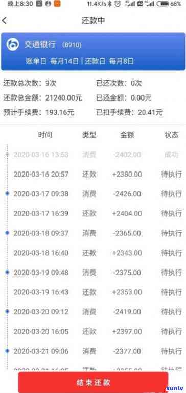 信用卡10000元一个月利息-招行信用卡10000元一个月利息