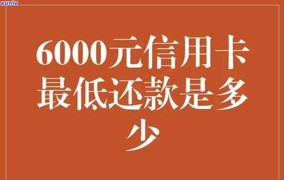 信用卡60000元怎么算利息的，计算信用卡60000元利息的  