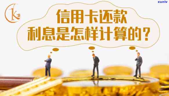 信用卡4万每月更低还多少，怎样计算信用卡每月更低还款额？——以4万元为例