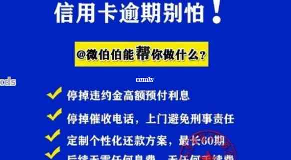 信用卡3万逾期1年要多少利息呢，逾期一年的信用卡欠款三万元，需要支付多少利息？