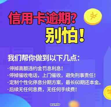 信用卡如何停息分期60期还息-信用卡如何停息分期60期还息