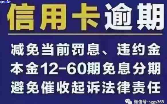 信用卡如何停息分期60期还息-信用卡如何停息分期60期还息