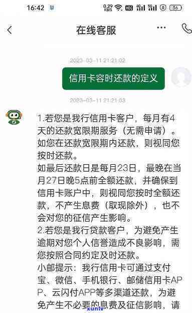 信用卡超出还款日多久算逾期利息-信用卡超出还款日多久算逾期利息呢