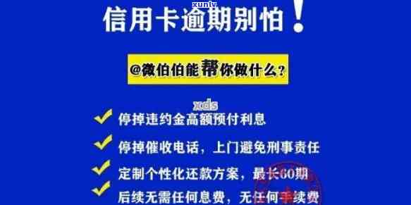 信用卡超出还款日多久算逾期利息-信用卡超出还款日多久算逾期利息呢