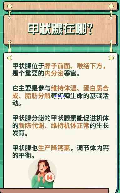 甲状腺结节什么茶不能喝，警惕！甲状腺结节患者应避免饮用这些茶！