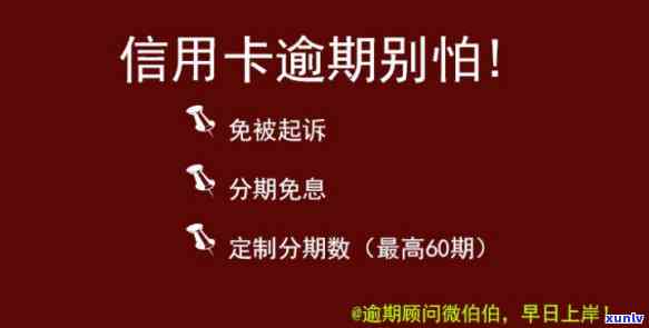 信用卡3万6逾期1年要多少利息-信用卡3万6逾期1年要多少利息呢