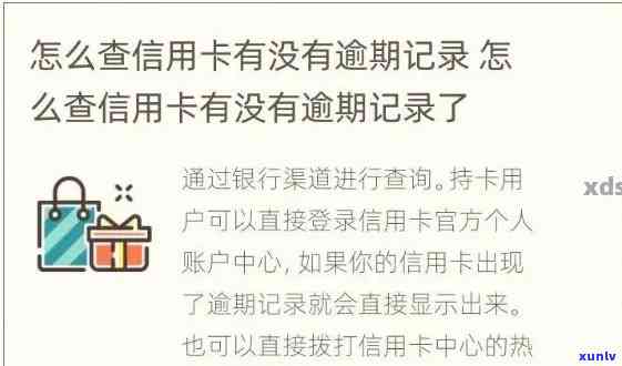 逾期一天还信用卡的作用：是不是会记录在中？