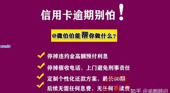 信用卡150000逾期一天利息-信用卡1万5逾期一天利息