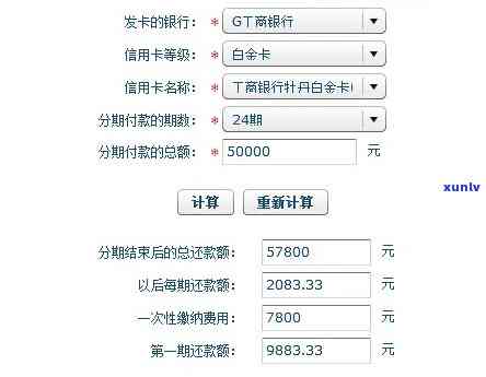 信用卡100000元一个月利息多少？求解答！