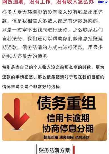 信用卡逾期协商：怎样只还本金？实用话术全攻略