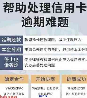 信用卡逾期如何协商还款减免利息-2021年信用卡逾期怎么协商