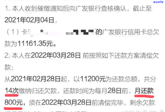 信用卡逾期怎样协商还款减免利息-2021年信用卡逾期怎么协商