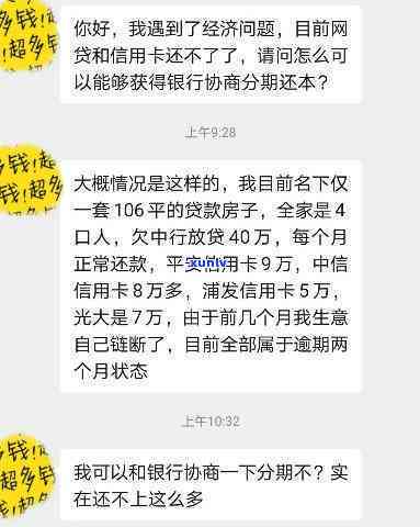 信用卡逾期怎么和银行协商停息-欠信用卡逾期怎么和银行协商还款