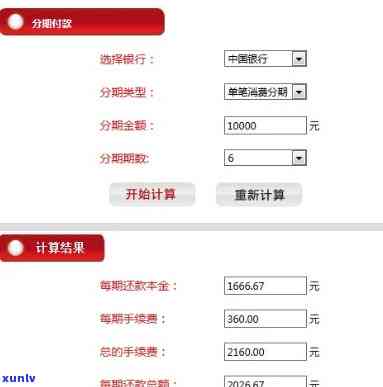 信用卡10,000元每月利息是多少？正常情况下的利息计算  