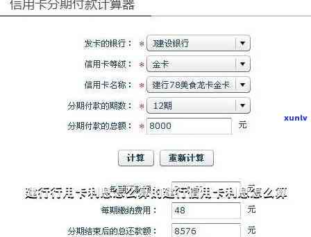 怎样计算1100元信用卡利息？详细解析与步骤