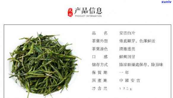 安吉白片茶价格，最新安吉白片茶市场价格行情，一网打尽！