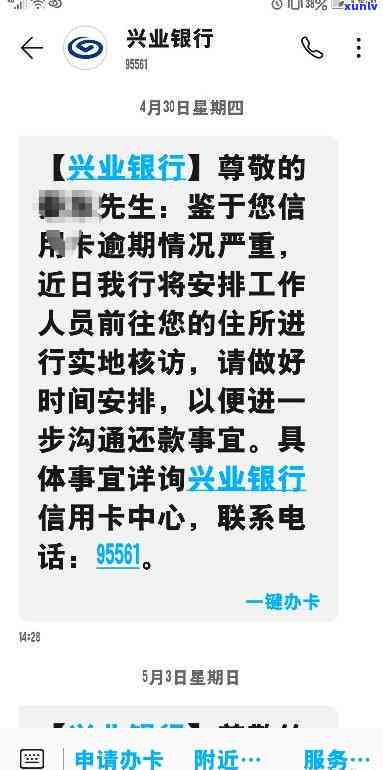 兴业银行发消息是真的吗，真相揭秘：关于兴业银行发消息的真伪，你必须知道的一切