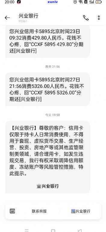 兴业银行发消息是真的吗，真相揭秘：关于兴业银行发消息的真伪，你必须知道的一切