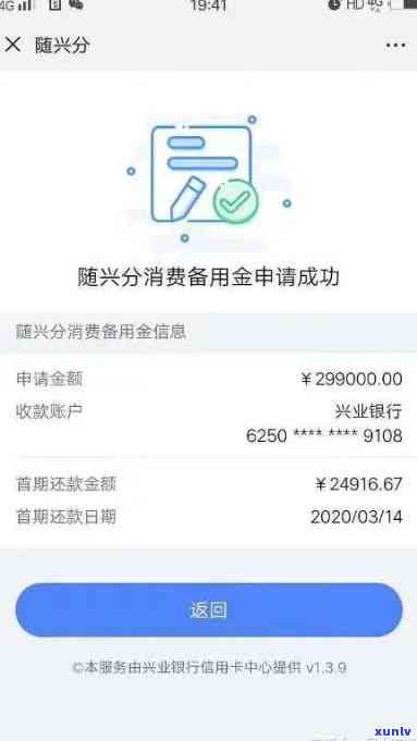 兴业银行答应减免利息多久？申请无需材料，成功率高吗？