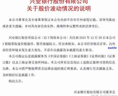 兴业银行减免通告：最新文件公布