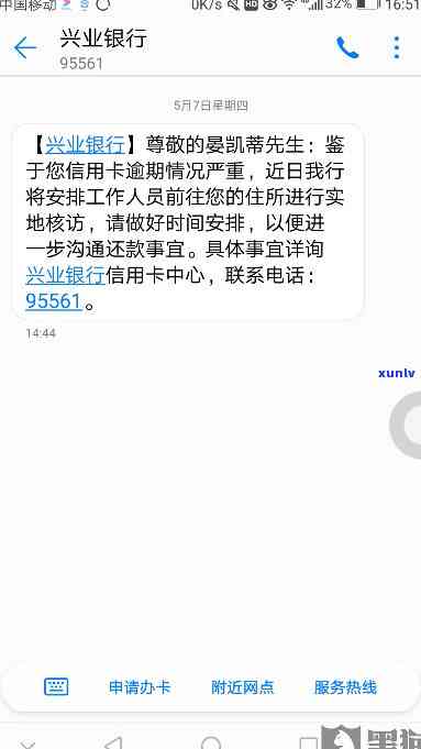 兴业信用卡协商中心 *** 停息-兴业协商还款 *** 