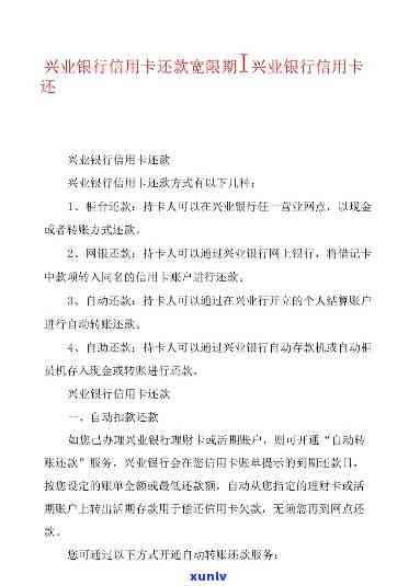 兴业银行怎么还信用卡不用手续费，无手续费还款！怎样轻松采用兴业银行信用卡？