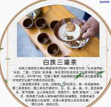 白族三道茶是什么茶-白族三道茶是什么茶叶