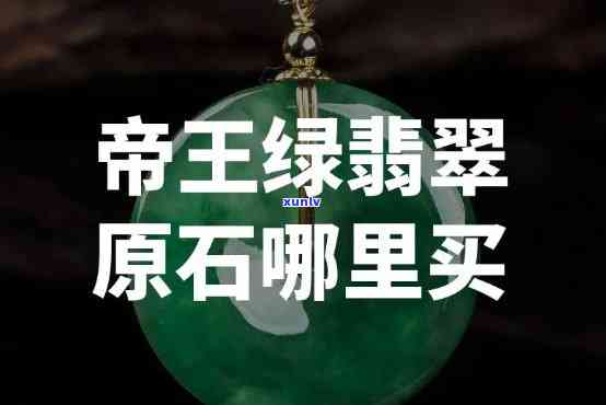 翡翠手镯收藏与展示的精美首饰盒推荐及相关价格信息