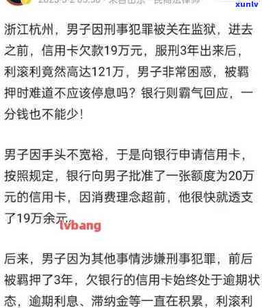 一万的信用卡逾期7年的正常利息是多少？