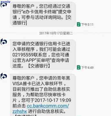 银行卡逾期信息-银行卡逾期信息怎么查