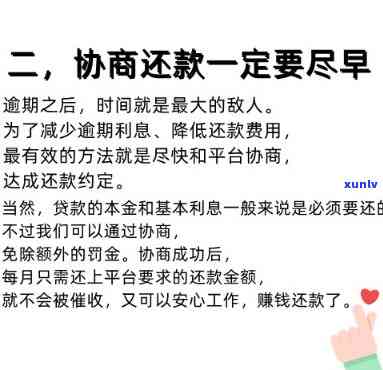 银行协商还款，成功协商还款的秘诀：与银行有效沟通的关键步骤